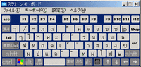 スクリーンキーボード1