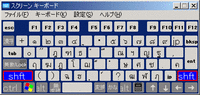 スクリーンキーボード2