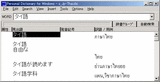 白石昇泰日辞書をPDICで使う（日泰）