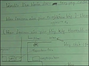 チュラ大タイ語集中課程ノート例